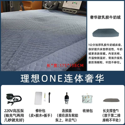 Vehicle-mounted inflatable bed | SLeeping Mat Front and Rear - default-item-off-white
