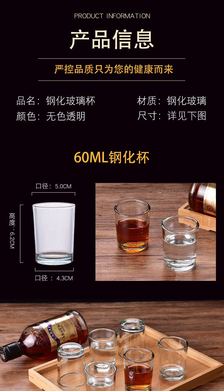 钢化杯-详情6.jpg