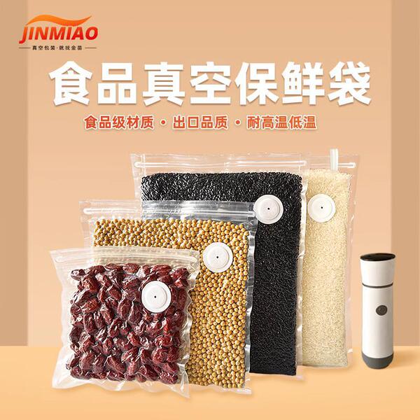 Food-grade vacuum bag thickened cooked food sealed fresh-keeping…