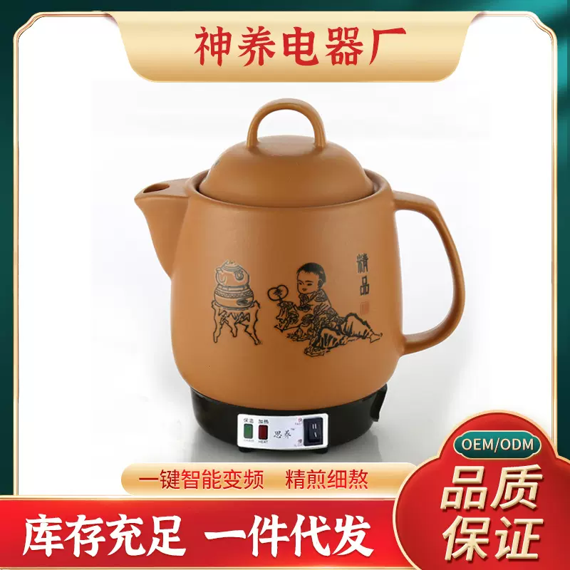 熬药电煮锅思养插电中药壶陶瓷保健壶中医药锅全自动煎药罐机砂锅