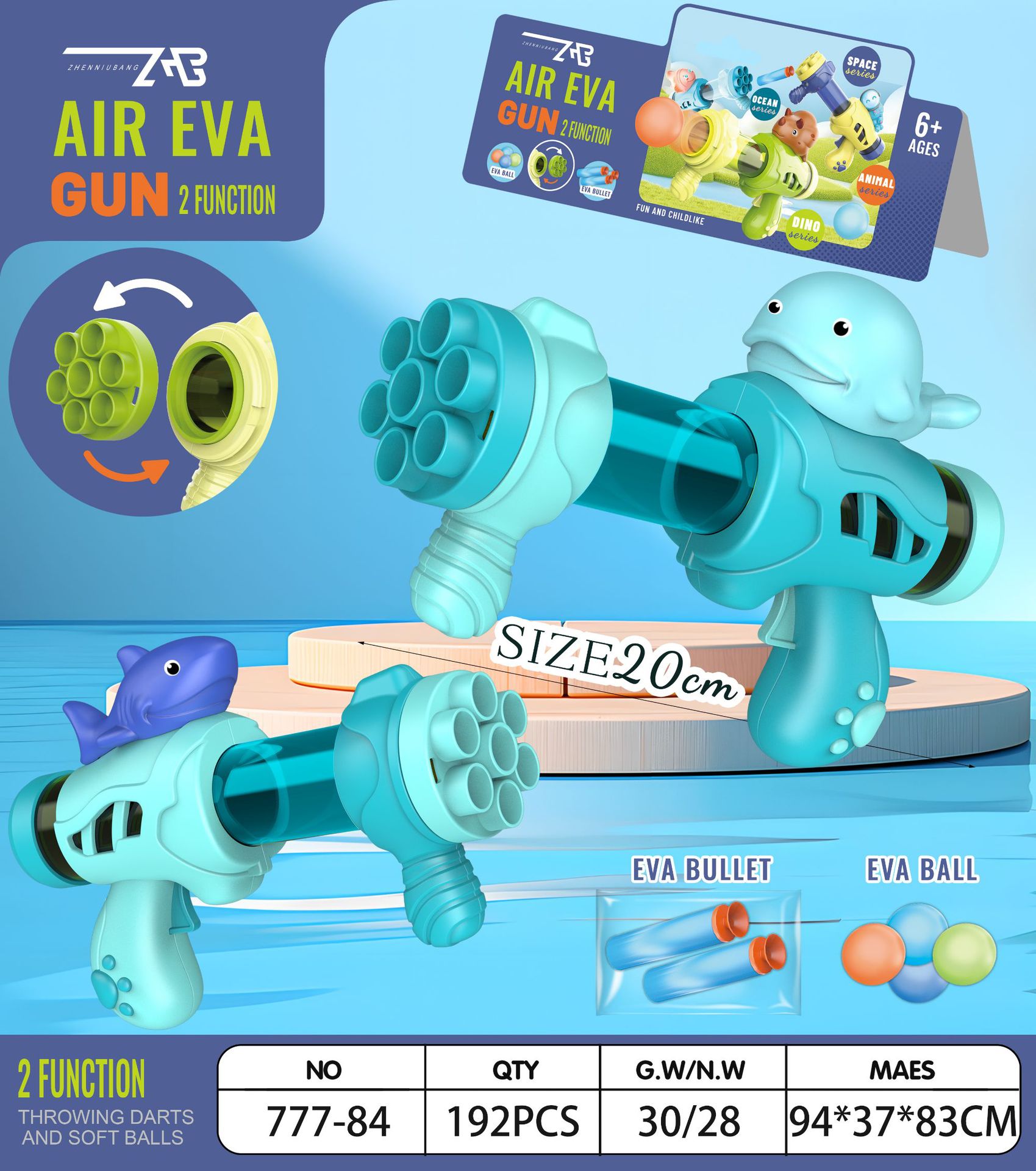 비닐상어, 고래 미니 겸용 공기역총(볼 3개, EVA탄 2개)