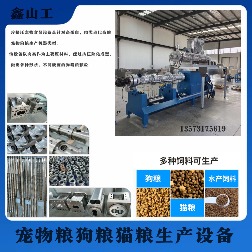 宠物饲料机械成套设备有哪些 - 狗粮饲料机械成套设备有哪些工厂