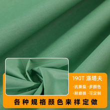 190T��ˮ�������ˮ���ϏS�����l���⎤�񲼷�ˮ�T�y��������