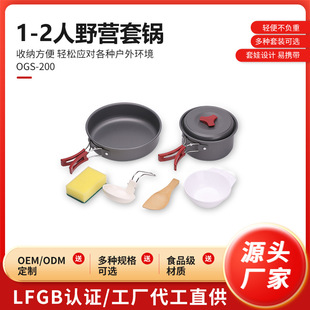 Outdoor Stove 2-3 people picnic suit portable outdoor stove pot set pot combination factory direct sales