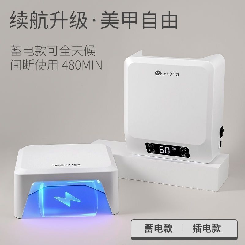 Amdmg Industry Quick-Drying Power Storage Black Hand Uv Phototherapy Machine Nail Polish Glue Baking Lamp for Nail Salon Use
