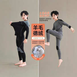 儿童中大童加绒加厚内衣套装中大童秋冬防寒秋衣秋裤男童保暖打底