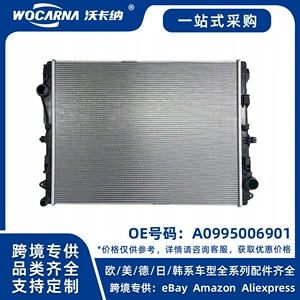 A0995006901 Brand new radiator for Mercedes-Benz E300L/E260L (W213/X253)