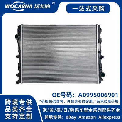 A0995006901 Brand new radiator for Mercedes-Benz E300L/E260L (W213/X253)