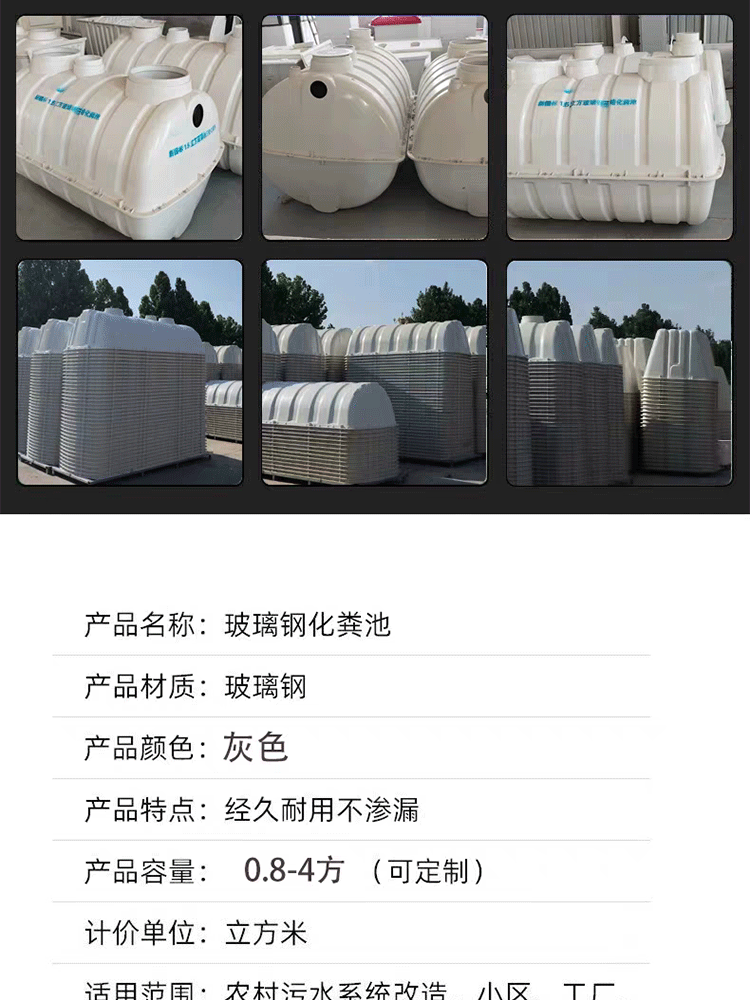 化粪池详情_05