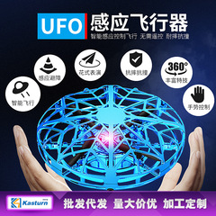 UFO感应飞行器遥控飞机飞球无人机手势智能悬浮飞碟儿童玩具男孩