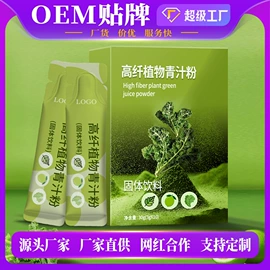 非处方滋补膏;膳食纤维;蛋白粉氨基酸