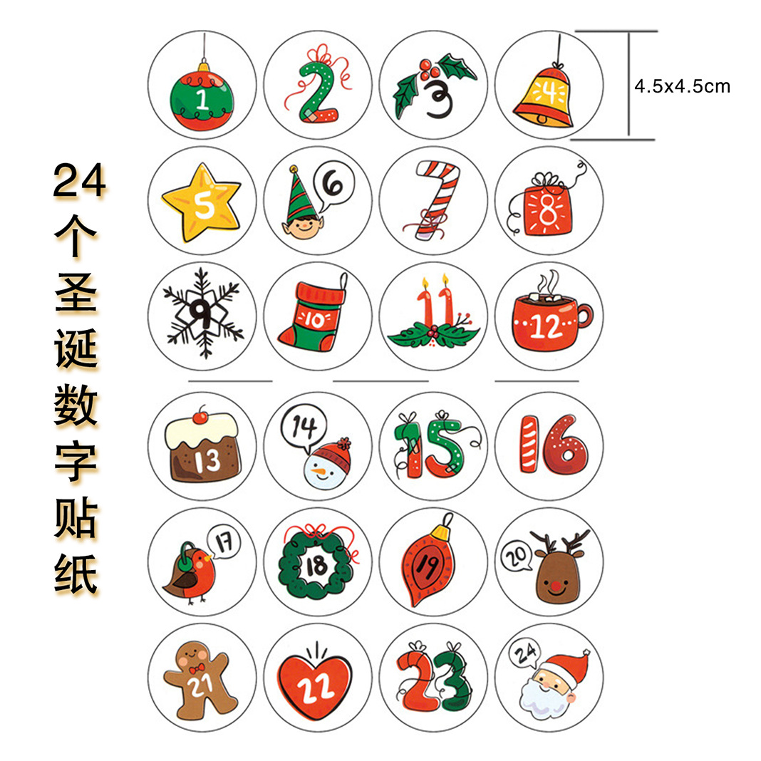 圣诞数字贴纸