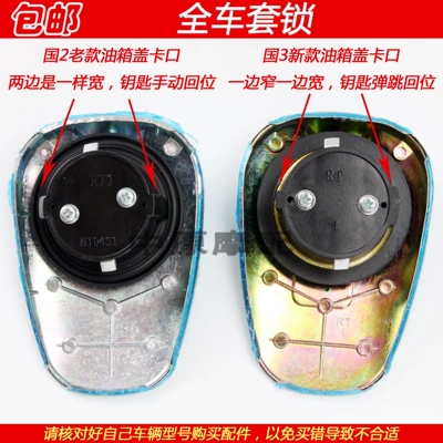 Motorcycle Lock: Key Fuel Tank Cap Cover