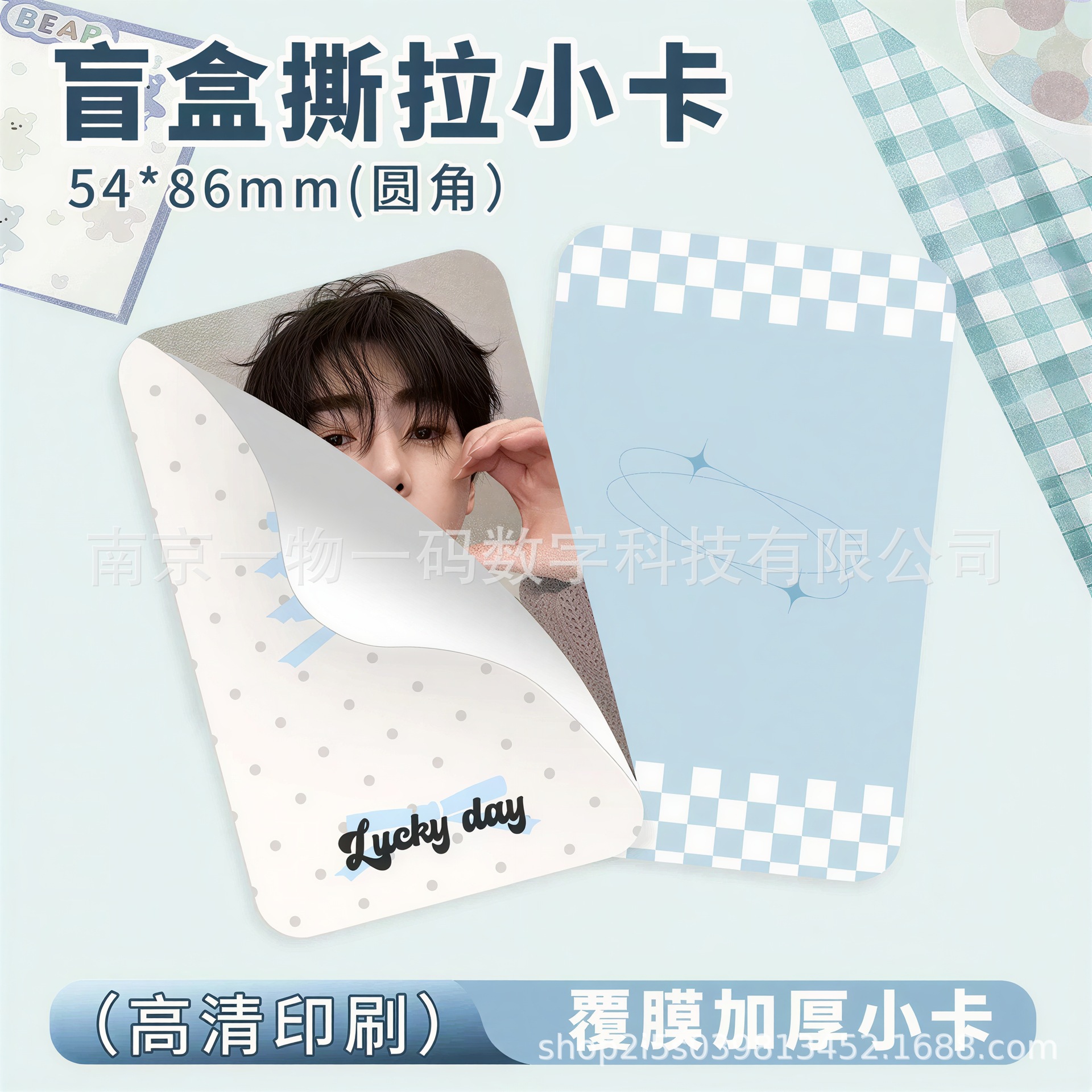 Custom tear-off stickers, transparent cards, anime flashcards, custom self-printed tear-off polaroids, celebrity support memorabilia