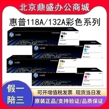 ԭb118A/W2080/1/2/3Aۺ150a MFP178nw 179fnw 132A