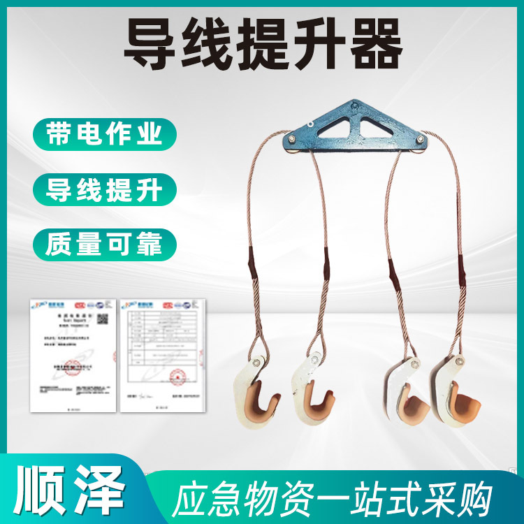 厂家供二线四线六线导线提升器双线提线器电力施工提线钩量大优惠
