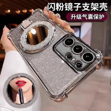 适用补妆镜支架三星S25ultra手机壳全包S24P防摔套A17A56新款时尚