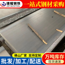 广东现货Q355B Q235B任意规格普板开平板中厚板钢板焊接切割打孔