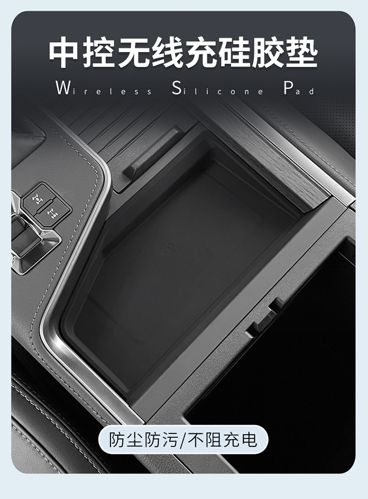 Suitable for 24-26 Models of Lexus Gx550H Wireless Charging Silicone Anti-Slip Mat, Dedicated Modification for the Center Console Protection Mat