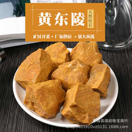 大颗粒黄东陵原石香薰扩香石水晶鱼缸造景原料摆件批发几何造型