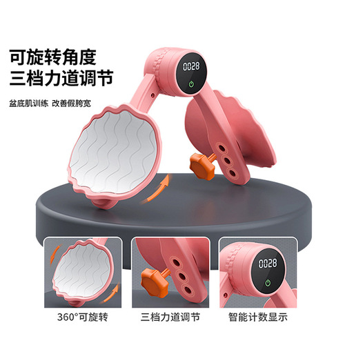 Intelligent pelvic floor muscle trainer multi-functional leg clamp exercise leg counting pelvic floor muscle equipment timing
