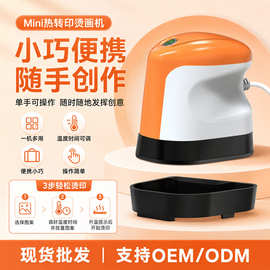 小型新款电熨斗迷你烫画机LOGO短袖DIY标签烫印机迷你热转印机