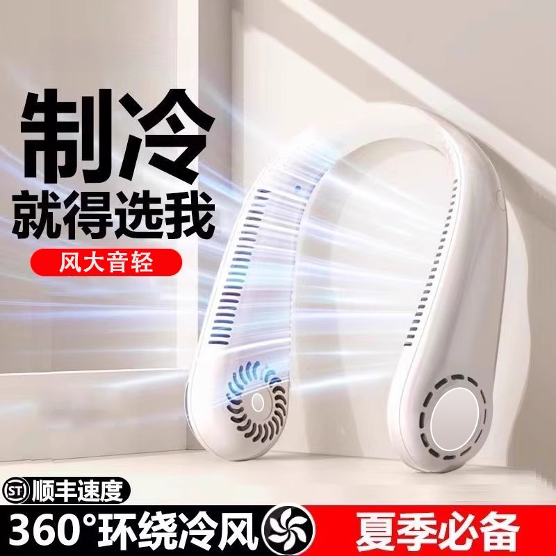 挂脖小风扇随身携带式USB降温神器户外静音制冷电风扇超长续航