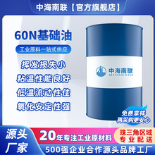 国标三类基础油60N高纯度矿物工业轮胎塑料脱模车用机基础润滑油