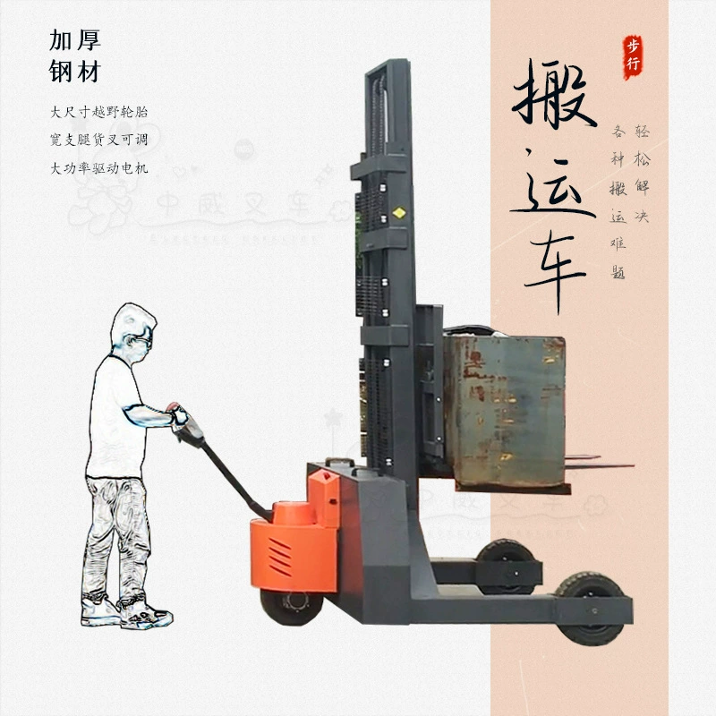 Полностью автоматическая машина для штабелирования и обработки высоты, внедорожная электрическая гидравлическая наземная корова, грузоподъемный и погрузочный погрузчик шириной 5/6 м