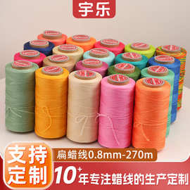 宇乐牌 手缝编织蜡绳 150D小卷皮革扁蜡线80色现货蜡线批发