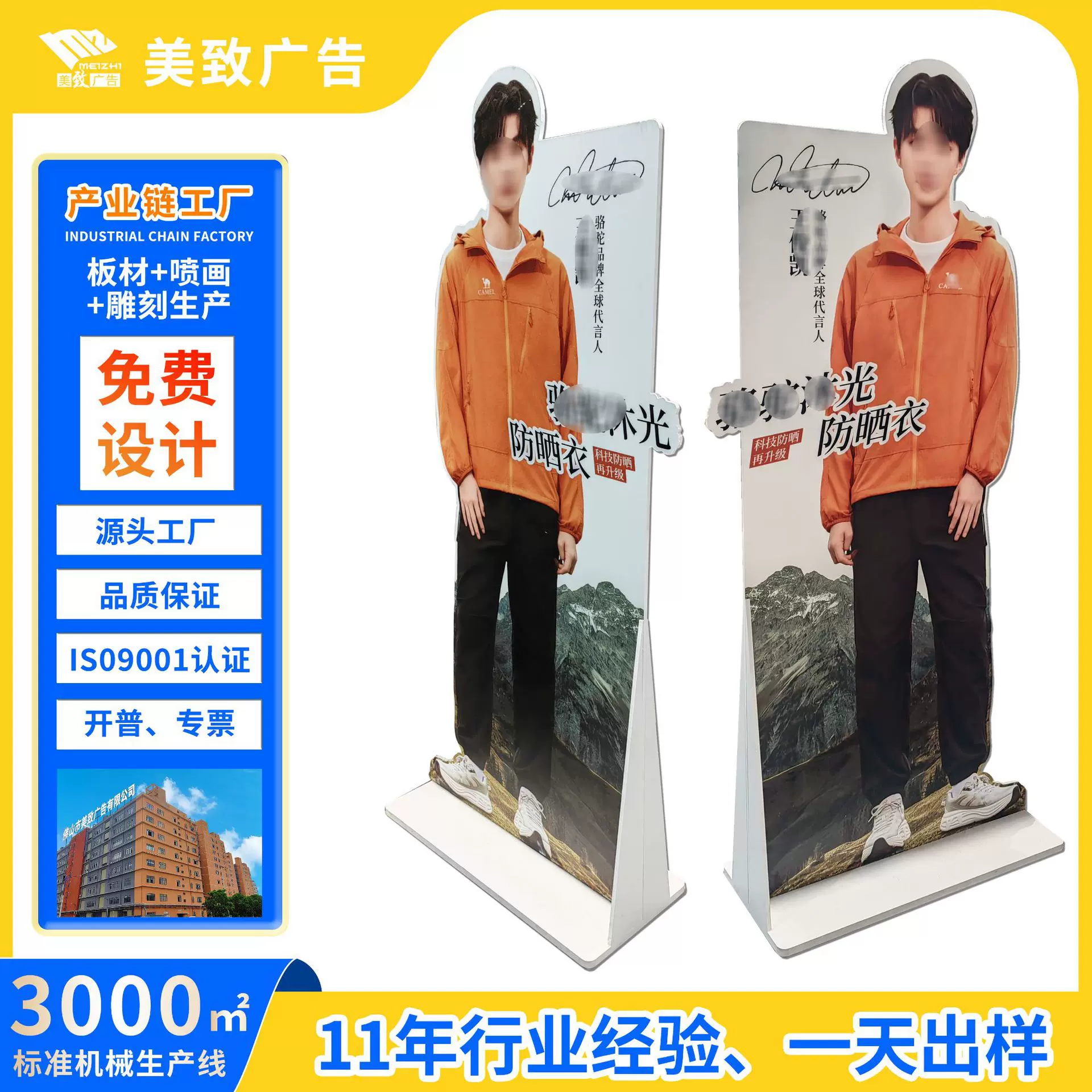 喷绘KT定制板道具人形立牌防风PVC人像安迪板异形广告牌加工工厂