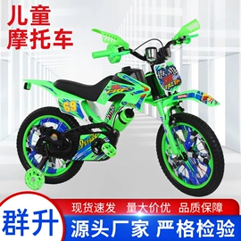 儿童自行车;自行车