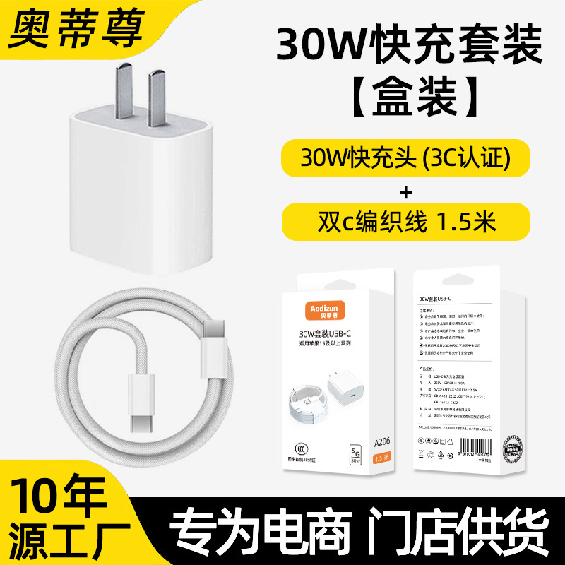 [upgraded fast charging typec] 30w fast charging head + 1.5m braided cable set