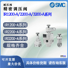 SMC��ѹ������IR1200/IR1220?01?A IR2200/IR3220?02?A��ѹ��