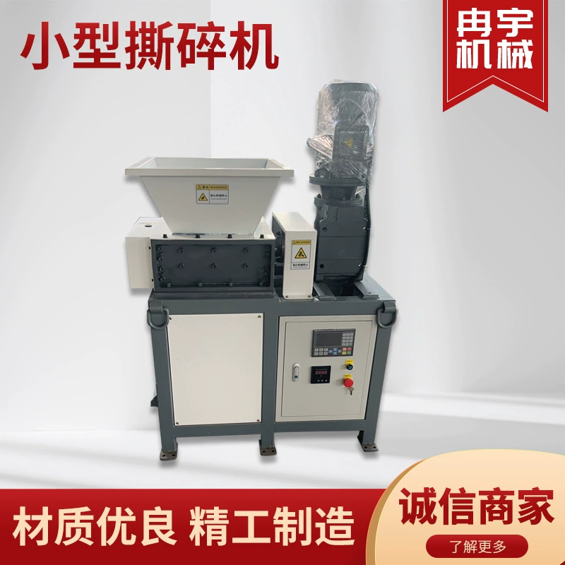 Многофункциональная маленькая разрывающая машина, пластик, металл, дерево, бытовая техника, кухонная дробилка для мусора, прямая продажа с фабрики