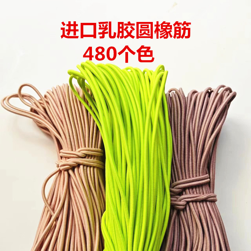 现货批发2.5mm圆橡筋绳彩色弹力绳抽绳袖口裤脚收缩绳圆松紧带