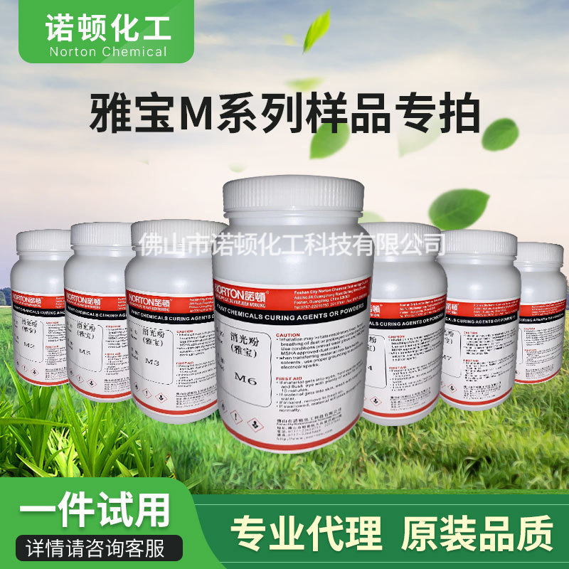 American Yabao organic matting powder sample oily matting agent ink coating plastic industrial paint matte powder sample American Yabao organic matting powder sample oily matting agent ink coating plastic industrial paint matte powder sample