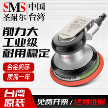 台湾圣耐尔工业级5寸气动砂纸机木工汽车磨光机抛光机 气动打磨机