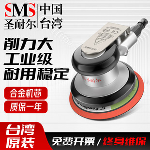 Taiwan Sannair Industrial Grade 5inch Pneumatic Sander Woodworking Car Polisher Polishing Machine Pneumatic Grinder