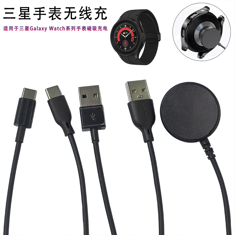 Cargador inalámbrico de reloj de absorción inteligente para Samsung Galaxy Watch3 / 4 / 5 / 6 pro / Active1