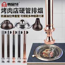 韩式烤肉店排风设备烤肉伸缩排烟管商用日式烧烤拉伸带灯烟罩