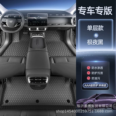 Suitable for 25 Models of Zero Run B10 Floor Mats, Fully Enclosed Zero Run B10 Special Car Interior Decoration Supplies Carpet Mats (Modelə uyğun ayaqaltı) - applicable-to-25-models-leapmoon-b10-magic-seal-extreme-night-black-single-layer-foot-mats-anti-fouling-and-anti-wrinkle