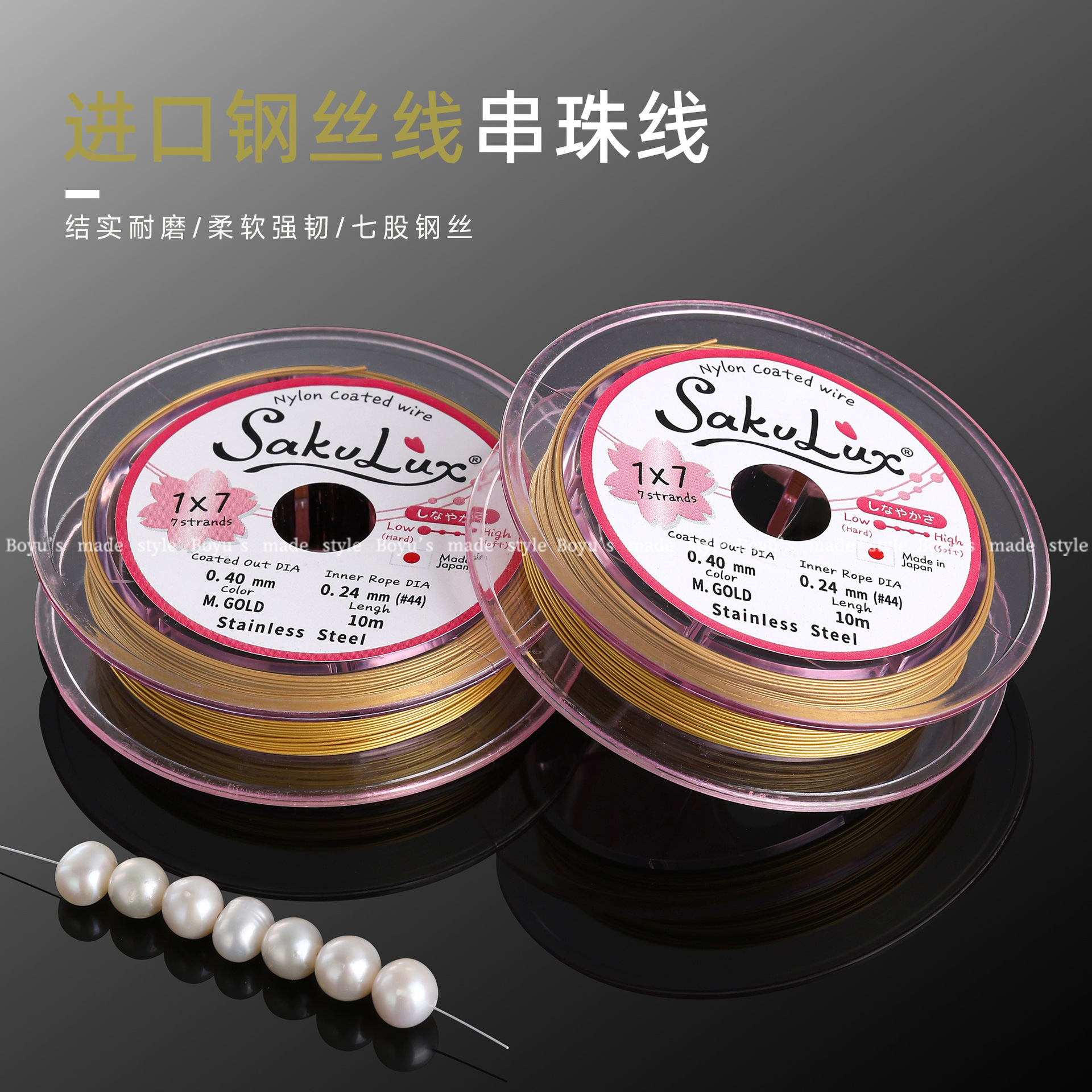 新标进口金丝软线钢丝线手工diy穿珍珠手链项链专用线珠宝配件