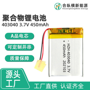 �ۺ���늳�403040 450mAh3.7V ��������܇ӛ䛃x������Ʒ늳�