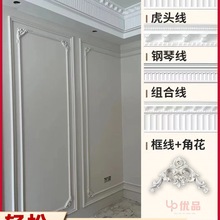 法式pu线条吊顶装饰虎头线搓衣板钢琴线仿石膏雕花轻奢欧式顶角线