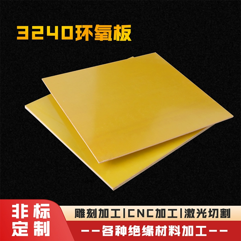 3240 эпоксидная плата, плата из эпоксидной смолы, электрическая изоляционная плата, термостойкая бакелитовая плата, бакелитовая плата, стекловолоконная плата