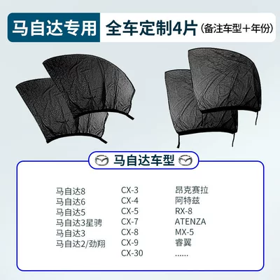 Car Curtain Special Car Sun – Car curtains - mazda-specific-full-set-of-4-please-specify-model-year