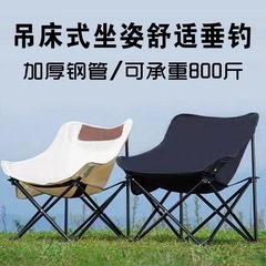 户外折叠椅折叠月亮便携式便携躺椅野餐露营美术椅子钓鱼写生凳子