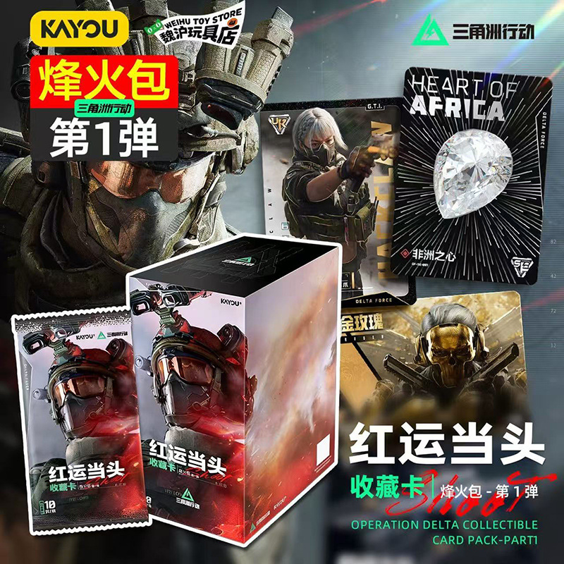 Card Game Official Delta Force Cards: Good Luck Collection Game Cards, Fire Signal Pack Series 1, 10 Yuan Pack