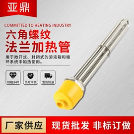 电热/发热管;电热圈